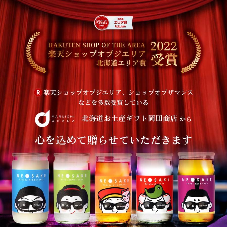 日本酒 飲み比べ NEO NIPPON SAKEUP -侍- 辛口 (180ml×1本) ギフト 純