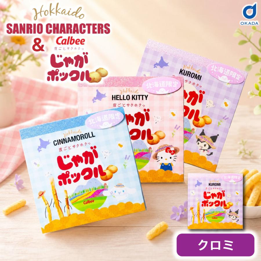 メモ帳 サンリオ じゃがポックル サンリオキャラクターズ ハローキティ