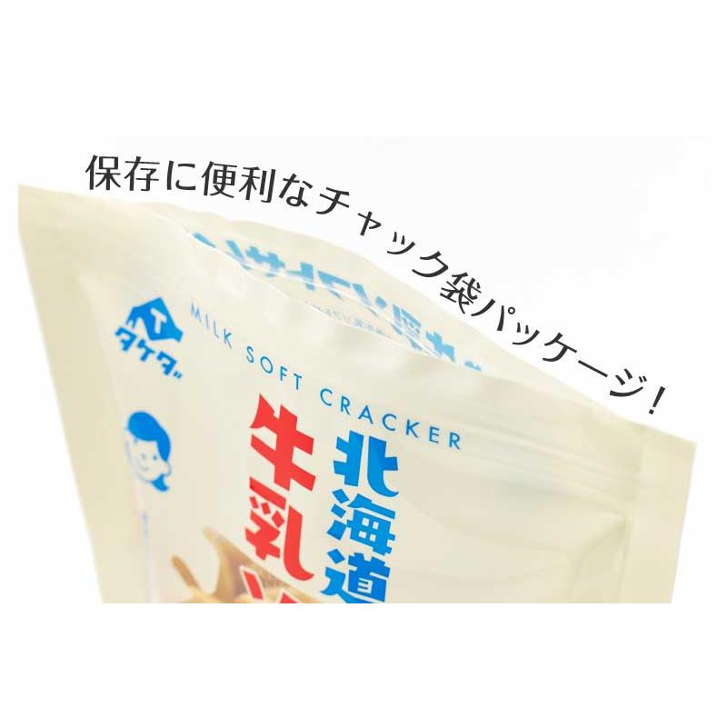 タケダ 北海道牛乳ソフトせんべい 65g 16袋セット 北海道産 原材料 おかき お土産 ギフト プレゼント お取り寄せ 父の日 プレゼント｜hokkaido-okada｜03