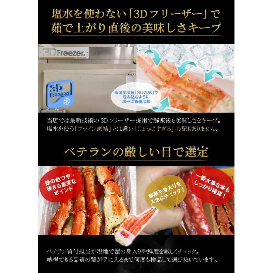 タラバガニ タラバガニ脚 1kg 3肩セット シュリンク包装 たらばがに ボイル 船上瞬間凍結 海鮮 ギフト プレゼント 母の日 プレゼント｜hokkaido-okada｜06