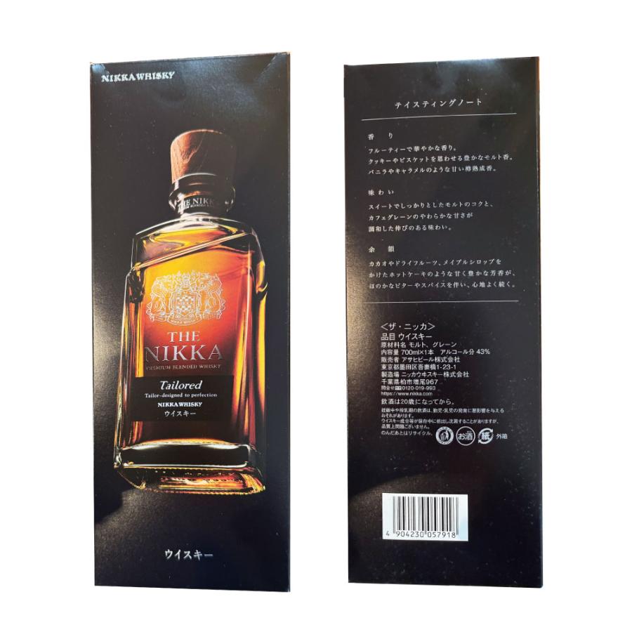 ザ・ニッカ・テイラード 700ml ×2本 43度 箱あり The Nikka Whisky