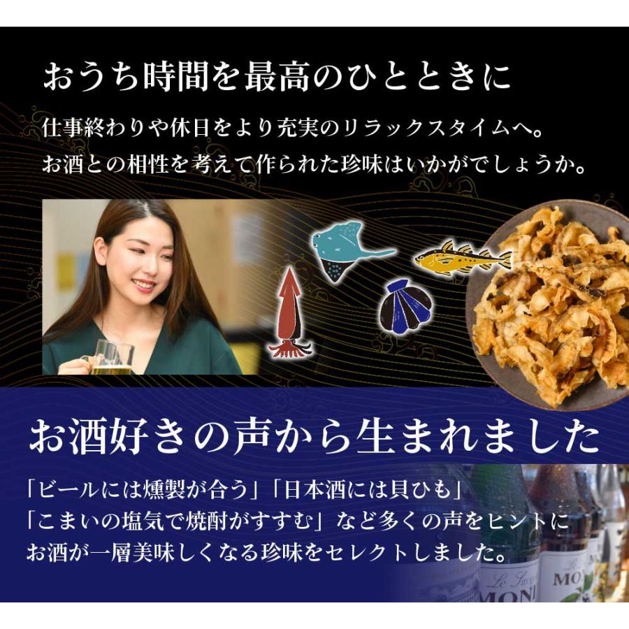 おつまみ ギフト 父の日 セット 詰め合わせ 珍味 酒のつまみ 酒のため