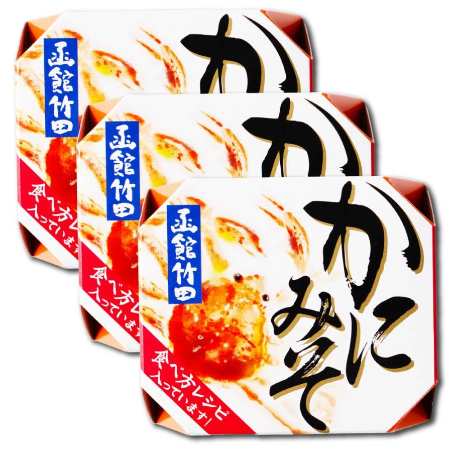 かに味噌 竹田食品 かにみそ75g× 3個 函館 ずわいがに 蟹 カニみそ か