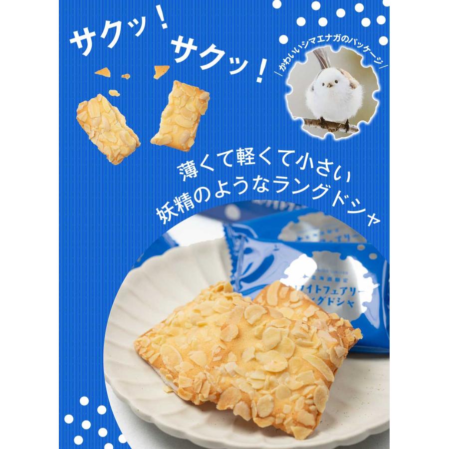 ホワイト フェアリー ラングドシャ 12枚入 × 3箱セット ラング