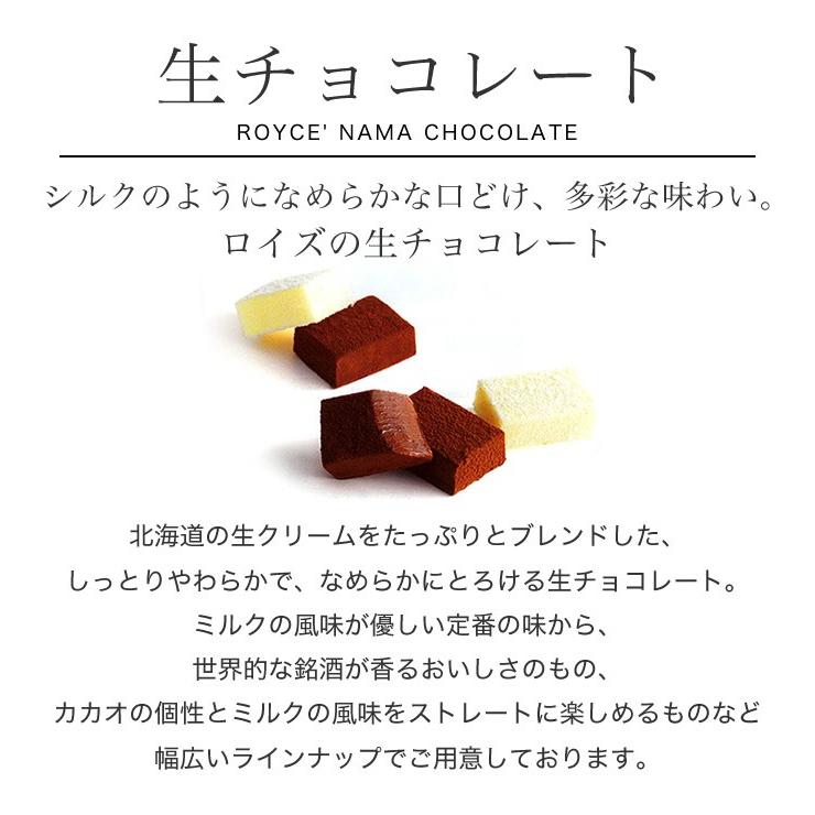 ロイズ ROYCE 生チョコレート オーレ 　　　　父の日 2024 ギフト プチギフト スイーツ お菓子 洋菓子 生チョコ 美味しい 有名 定番｜hokkaido-omiyage｜05