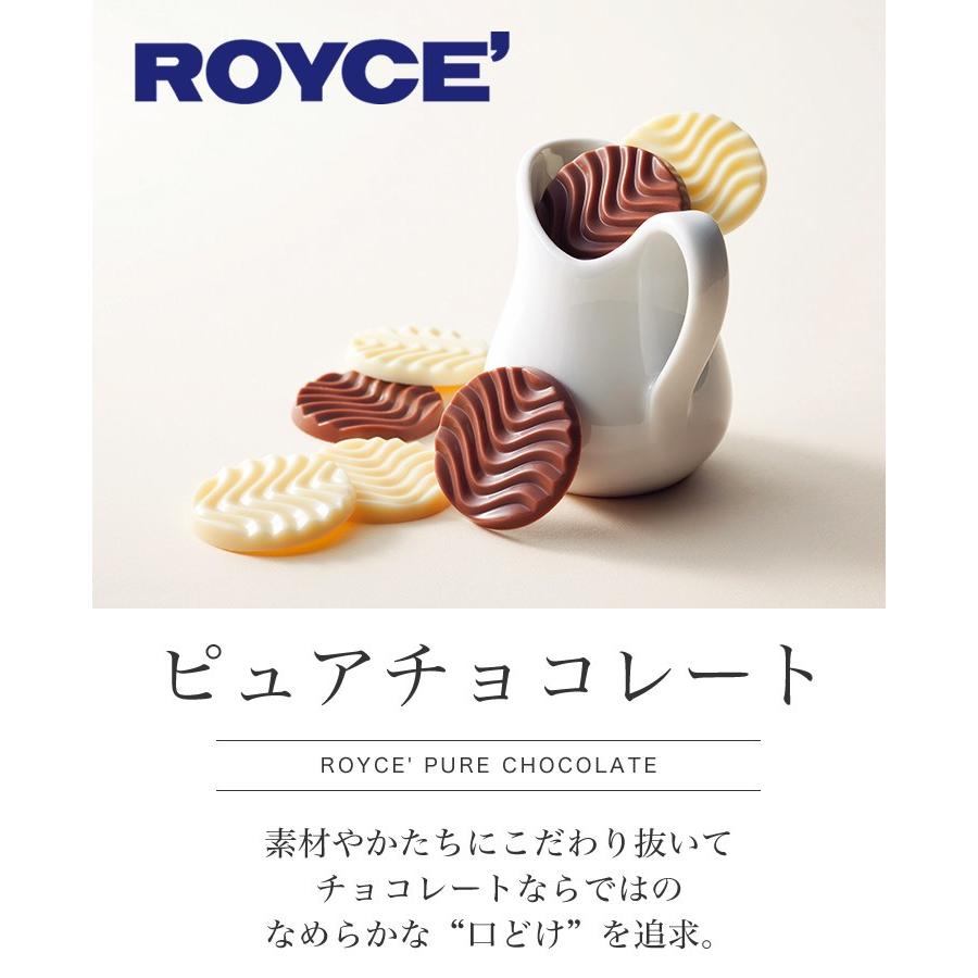 ロイズ ROYCE ピュアチョコレート キャラメルミルク＆クリーミーホワイト  　母の日 節句 2024 ギフト プチギフト スイーツ お菓子 洋菓子 誕生日｜hokkaido-omiyage｜03