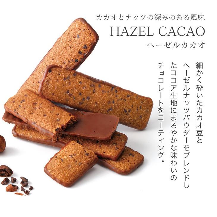 ロイズ ROYCE バトンクッキーヘーゼルカカオ 25枚入  　父の日 2024 ギフト プチギフト スイーツ お菓子 焼き菓子 ばらまき 小分け 個包装 職場復帰｜hokkaido-omiyage｜04