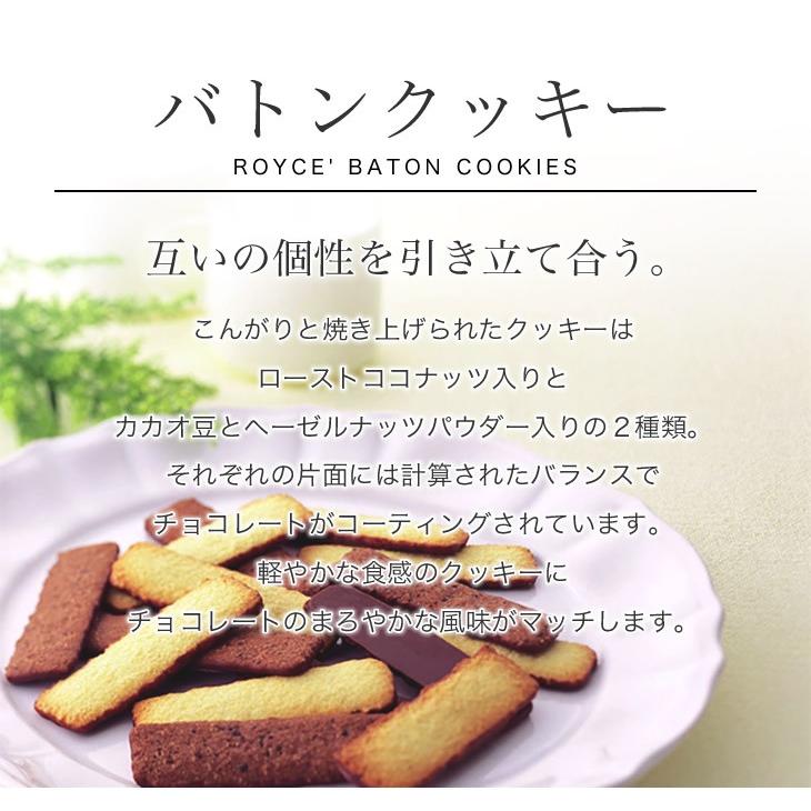 ロイズ ROYCE バトンクッキーヘーゼルカカオ 25枚入  　父の日 2024 ギフト プチギフト スイーツ お菓子 焼き菓子 ばらまき 小分け 個包装 職場復帰｜hokkaido-omiyage｜05