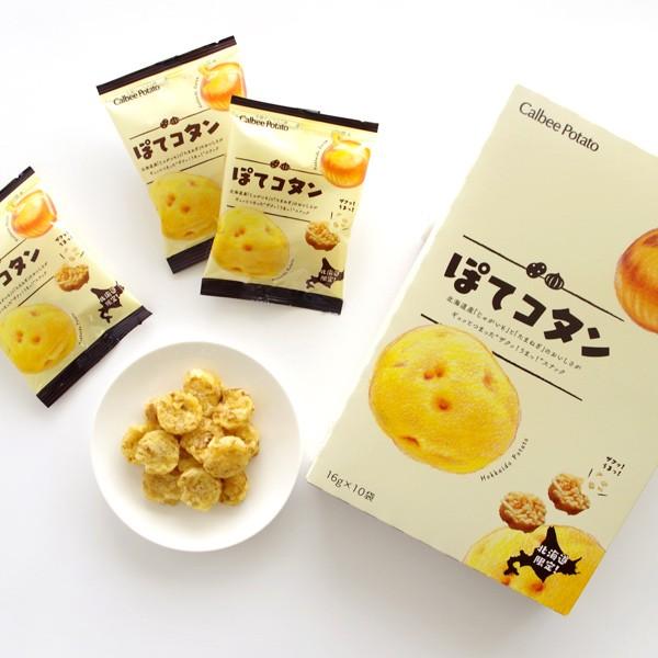 カルビー ポテト Calbee POTATO ぽてコタン 10袋入  　　　　父の日 2024 ギフト スイーツ お菓子 スナック菓子 誕生日 内祝い 退職 北海道限定 有名｜hokkaido-omiyage｜02