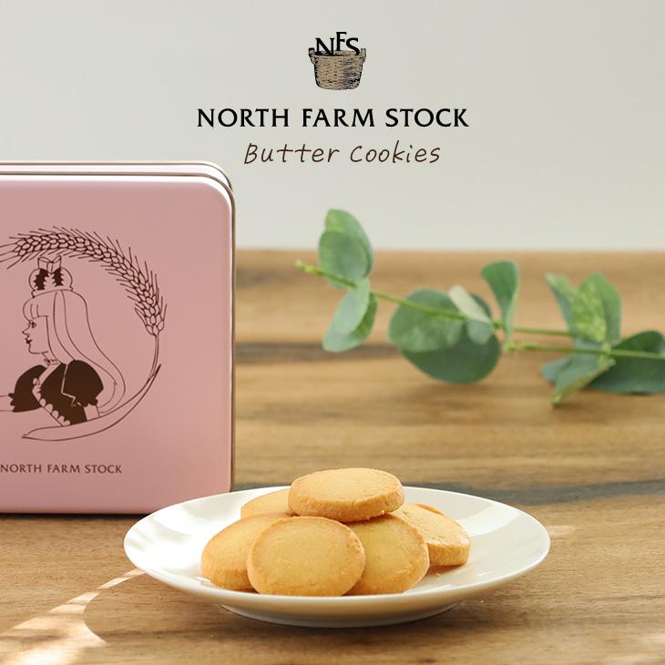 NORTH FARM STOCK ノースファームストック オリジナルバタークッキー缶