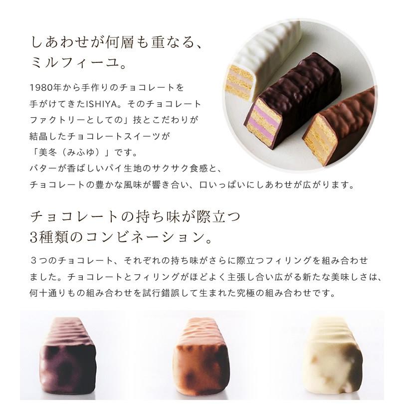 石屋製菓 ISHIYA 美冬 6個入 　　父の日 2024 ギフト プチギフト スイーツ お菓子 焼き菓子 洋菓子 誕生日 内祝い 退職 プレゼント 銘菓 有名｜hokkaido-omiyage｜05