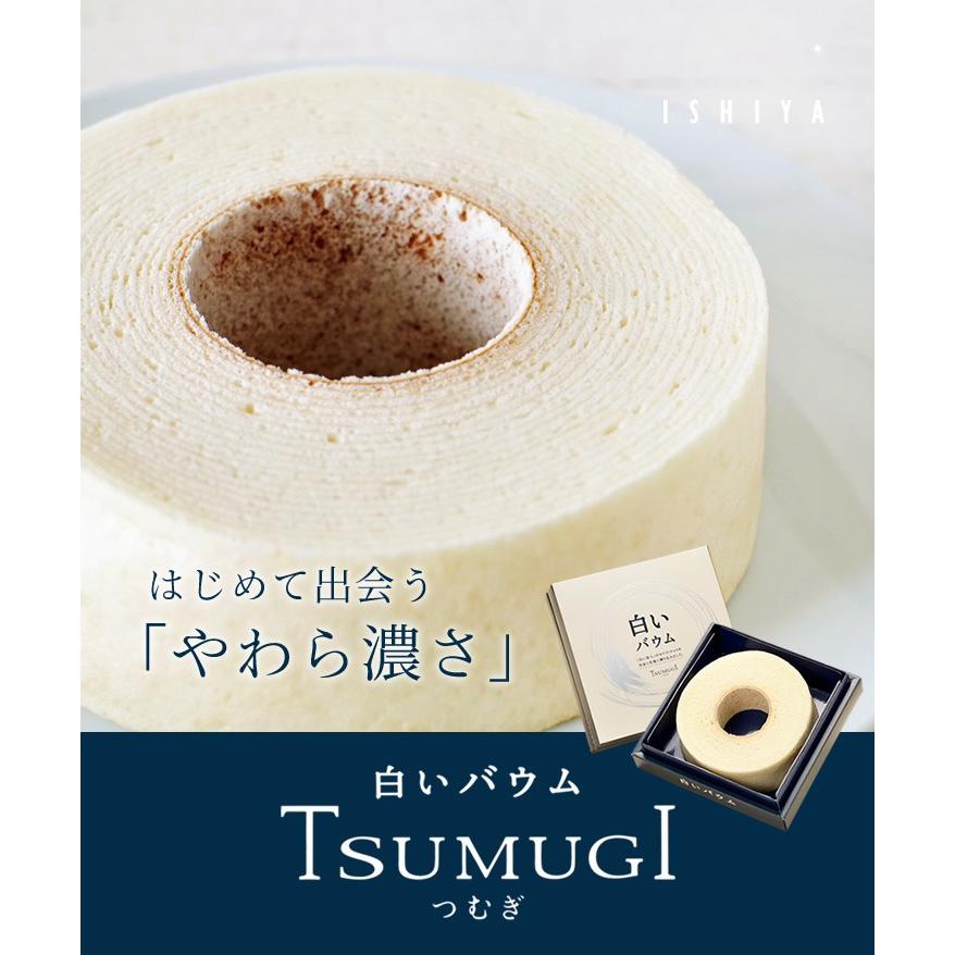 白いバウム Tsumugi つむぎ Ishiya 石屋製菓 スイーツ お取り寄せ 北海道 お土産 Isiya019 北海道お土産探検隊 通販 Yahoo ショッピング
