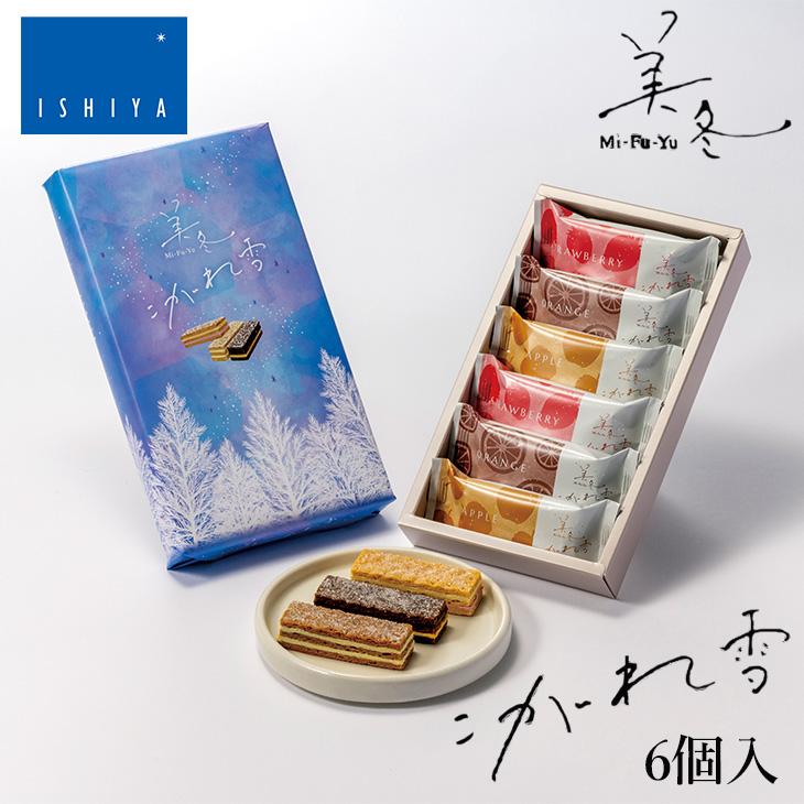ISHIYA 石屋製菓 美冬 みふゆ こがれ雪 6個入 父の日 2026 ギフト プチ
