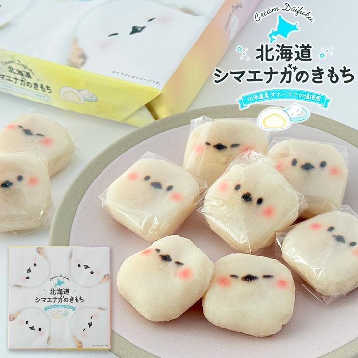 株式会社北海道観光物産興社 北海道シマエナガのきもち 9個入り ギフト