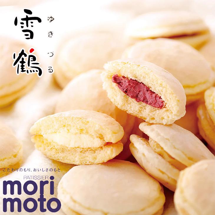 北海道限定♬︎♡栗山製菓ともりもと雪鶴 もりもと morimoto 雪鶴 12個入 ギフト プチギフト スイーツ お菓子
