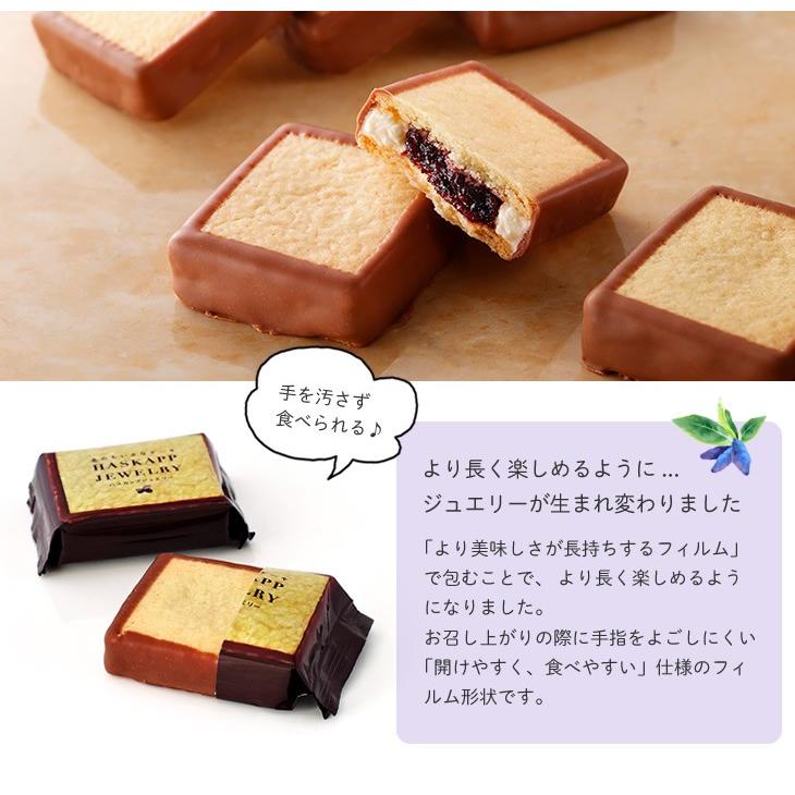 市場 ハスカップジュエリー お菓子 送料無料 2個セット スイーツ 千歳 北海道 もりもと 4個入