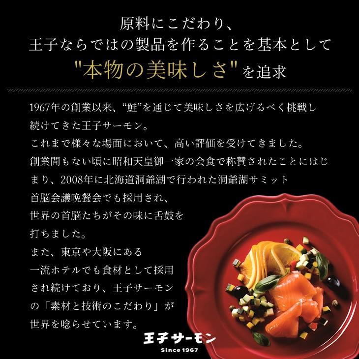 本物保証】 王子スモークサーモンスライス 4種類食べ比べセット wantannas.go.id 本物保証】 王子スモークサーモンスライス 4種類食べ比べセット wantannas.go.id