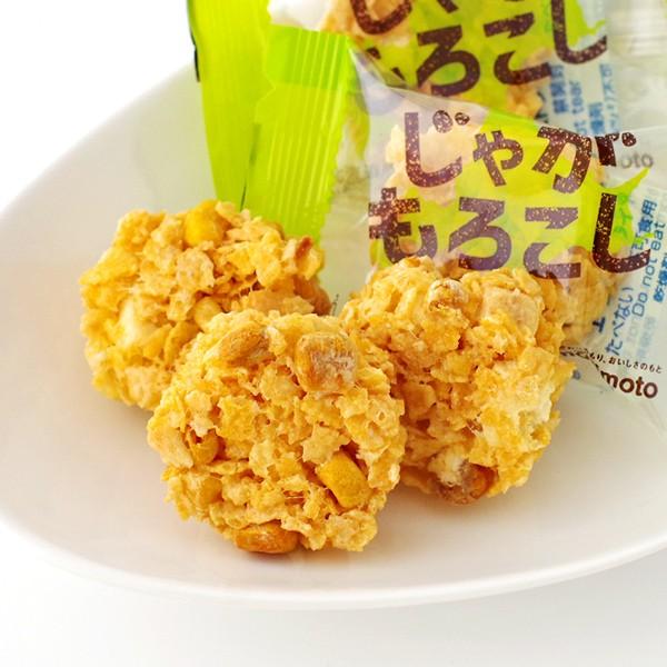 北海道のぷちオマケ付★カバ茶１０袋セット数量限定　のこり僅か　ダイエット 北海道限定 天乃屋 ぷち歌舞伎揚 帆立醤油味 5袋入 北海道 お土産
