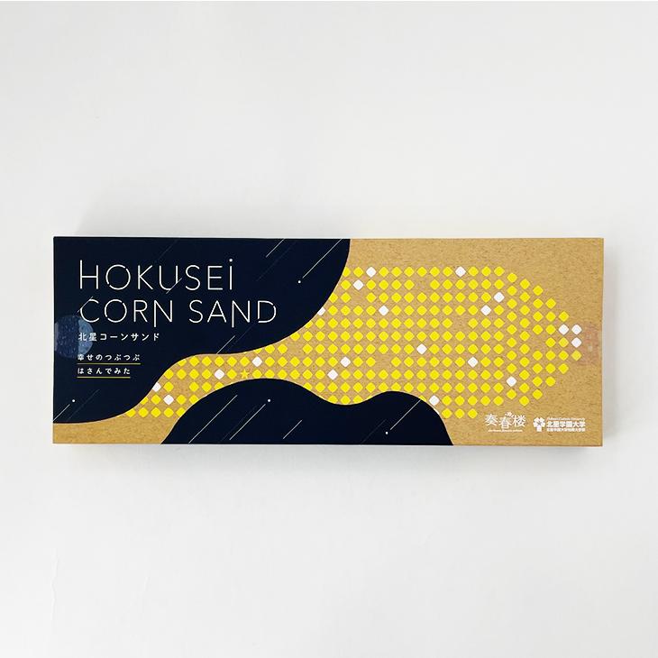 北星コーンサンド HOKUSEI CORN SAND　　お花見 母の日 2024 ギフト スイーツ お菓子 洋菓子 クッキー とうもろこし とうきび クッキーサンド 個包装｜hokkaido-omiyage｜02