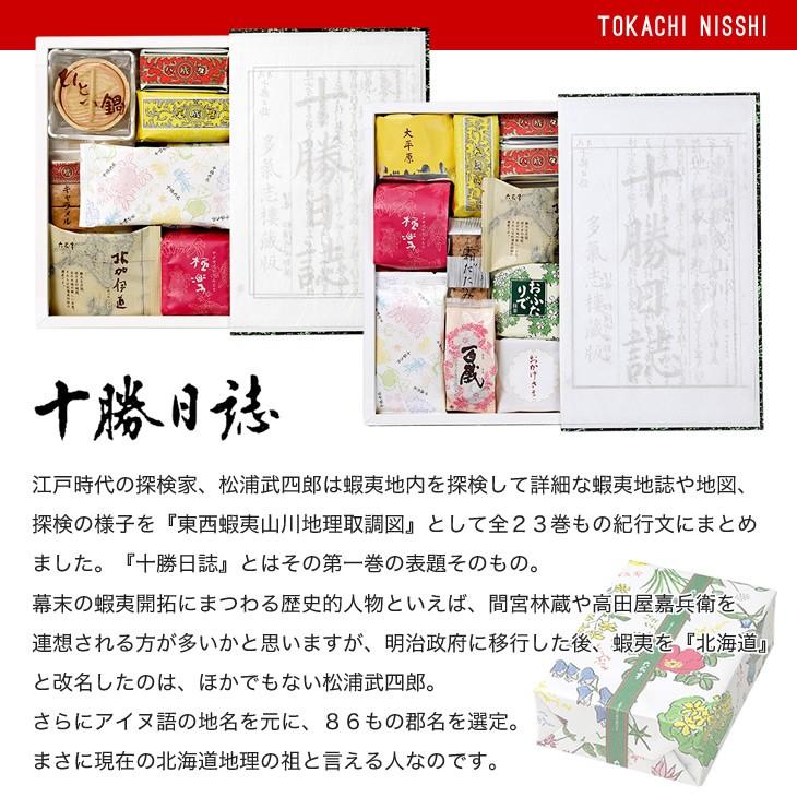 送料無料 六花亭 詰め合わせ 十勝日誌 35個入 とジモトートのセット Rokka221 北海道お土産探検隊 通販 Yahoo ショッピング