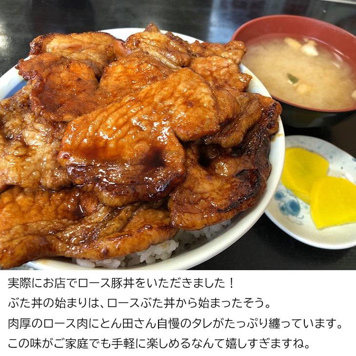 とん田特製ぶた丼のたれ 1本 ギフト プチギフト 帯広 名物 野菜炒めに
