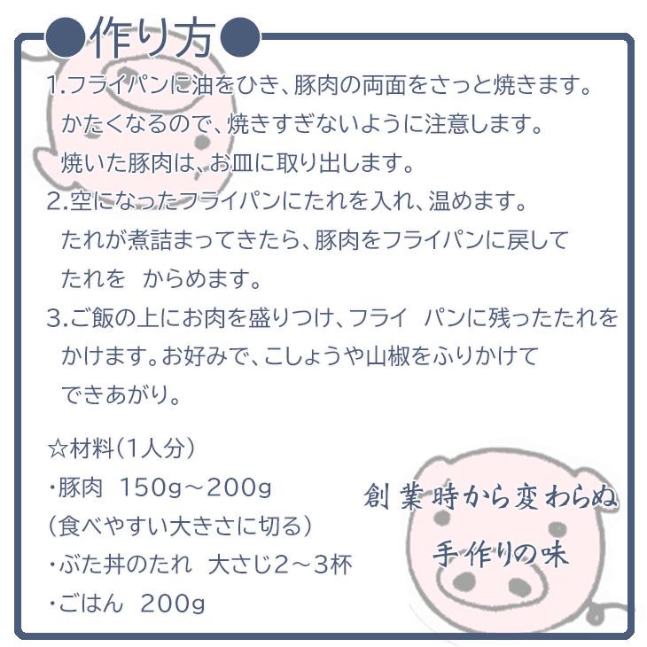 送料込み とん田特製ぶた丼のたれ 3本セット プチギフト お試し 調味料