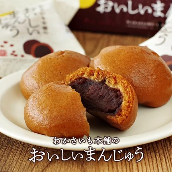 わかさいも本舗 おいしいまんじゅう 6個入　　　母の日 節句 2024 ギフト プチギフト スイーツ お菓子 和菓子 誕生日 内祝い 御供 感謝｜hokkaido-omiyage