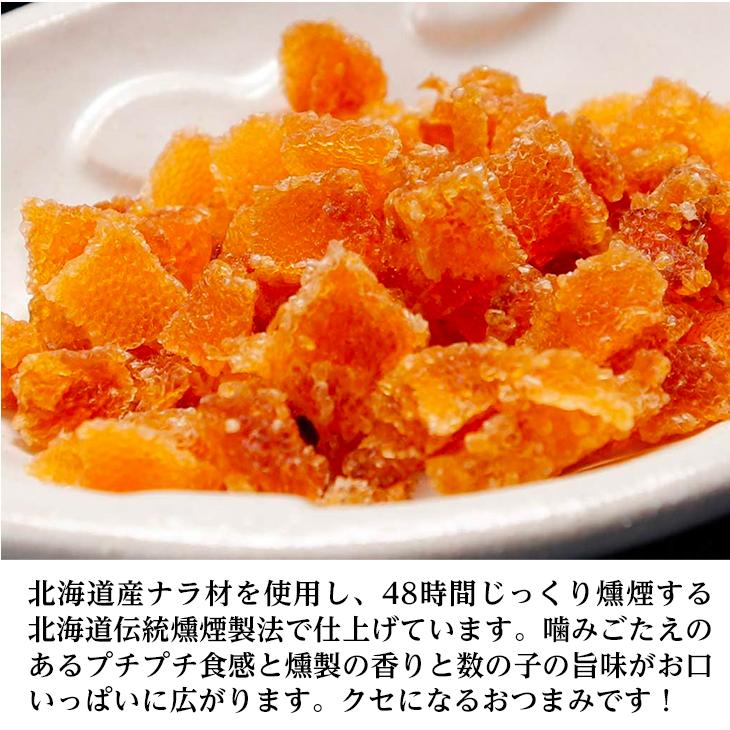 ヤマニ野口水産 数の子燻製 20g 父の日 2026 ギフト おつまみ おやつ