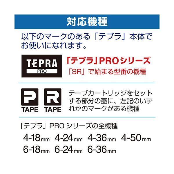 一流メーカー商品 （まとめ） キングジム テプラ PRO テープカートリッジ 強粘着 6mm 白／黒文字 SS6KW 1個 〔×5セット〕