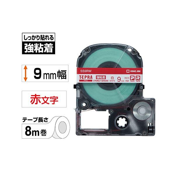 激安日本正規代理店 （まとめ） キングジム テプラ PRO テープカートリッジ 強粘着 9mm 白／赤文字 SS9RW 1個 〔×5セット〕