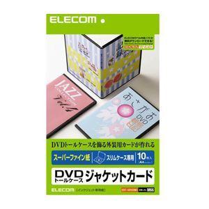 （まとめ）エレコム DVDスリムトールケースカード EDT-SDVDM1〔×10セット〕