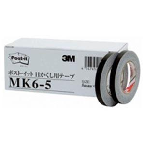 (業務用20セット)　スリーエム　3M　6巻パック　MK6-5　目かくし用テープ