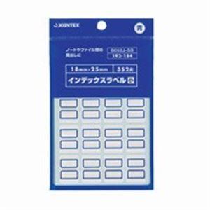 (業務用300セット) ジョインテックス インデックスシール/見出し 〔小/22シート〕 青 B052J-SB