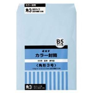 総合通販(夢の通販AZ)(業務用30セット) オキナ カラー封筒 HPK3BU 角3 ブルー 50枚