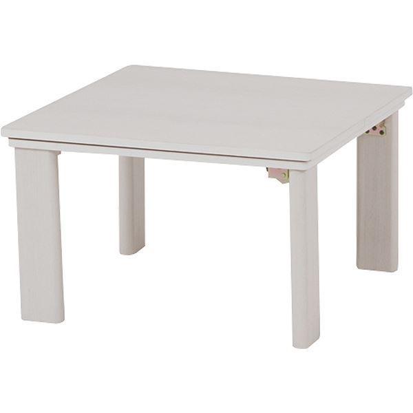 こたつテーブル 正方形 60×60×37 折れ脚 ホワイト リバーシブル 木目 リビング こたつ本体