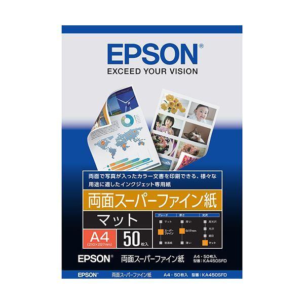 （まとめ）エプソン 両面スーパーファイン紙 A4KA450SFD 1冊(50枚) 〔×5セット〕