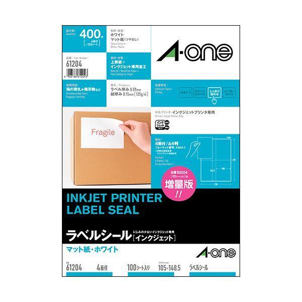 【お気にいる】 エーワン ラベルシール[インクジェット]マット紙・ホワイト A4 4面 105×148.5mm 61204 1冊(100シート)