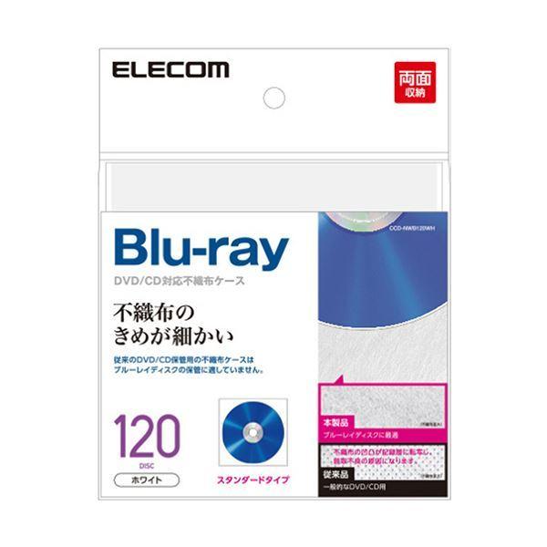 （まとめ）エレコムBlu-ray・CD・DVD対応不織布ケース スタンダード 両面収納(120枚収納) ホワイト CCD-NWB120WH1パック(60枚)〔×5セット〕