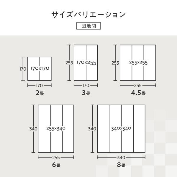 クリアランス最安値 い草 花ござ ラグ マット 〔 3畳 格子柄 市松柄 ブラウン 団地間3畳 約170×255cm 裏貼りあり 〕 裏：不織布 抗菌 防臭 調湿