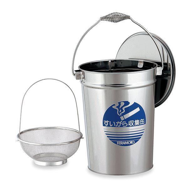 ステンレス製 すいがら収集缶/灰皿 〔蓋付 中カゴ付〕 容量：約8.2L 〔業務用 施設 店舗〕 〔×2セット〕