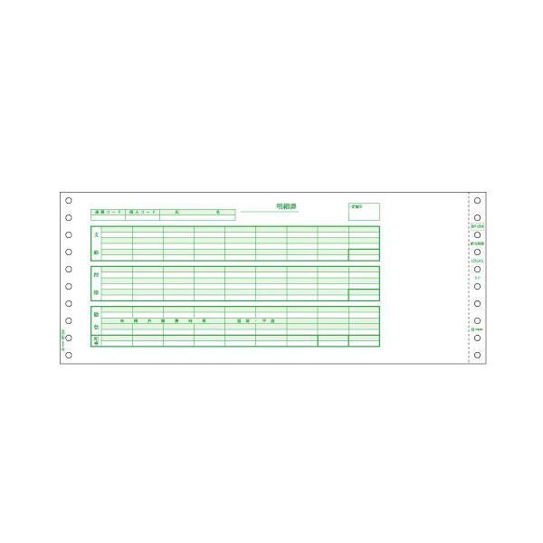 ヒサゴ　給与封筒　12_4／10×5インチ　1箱（500セット）　〔×5セット〕　3P　BP1204