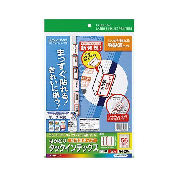 2022年春夏再入荷 (まとめ) コクヨ カラーレーザー＆インクジェットプリンター用インデックス （強粘着） A4 56面（中） 23×32mm 赤枠 KPC-T692R 1冊（20シート） 〔×10セット〕