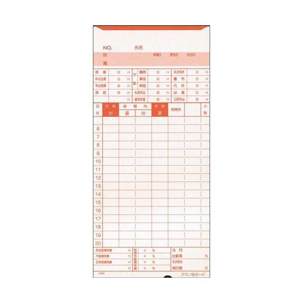 アマノ　標準タイムカード　Bカード　1パック（100枚）　〔×10セット〕　20日締／5日締