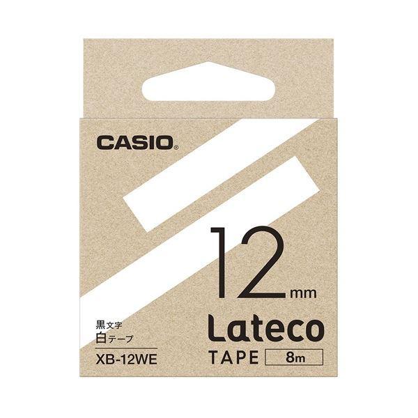 カシオ計算機 ラテコ専用テープXB-12WE白に黒文字（×10セット）