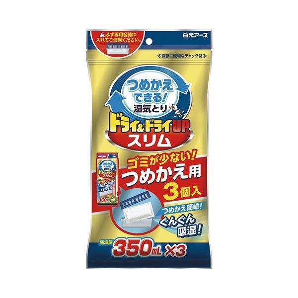 美しい まとめ買い 白元アース ドライ ドライupスリム つめかえ用 350ml 1パック 3個 セット 人気満点 Www Technet 21 Org