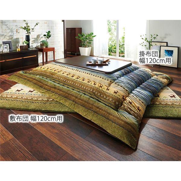 こたつ敷き布団 長方形 幅150・180 グリーン 洗える 軽量 東レ かわいいギャベ柄こたつ こたつ敷布団