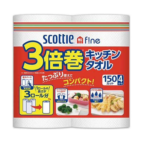 (まとめ買い)日本製紙クレシア スコッティ ファイン 3倍巻 キッチンタオル 150カット 1パック(4ロール) 〔×5セット〕|hokkaido-otori|02