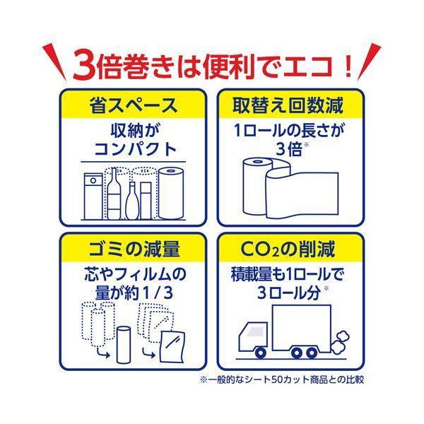(まとめ買い)日本製紙クレシア スコッティ ファイン 3倍巻 キッチンタオル 150カット 1パック(4ロール) 〔×5セット〕|hokkaido-otori|05