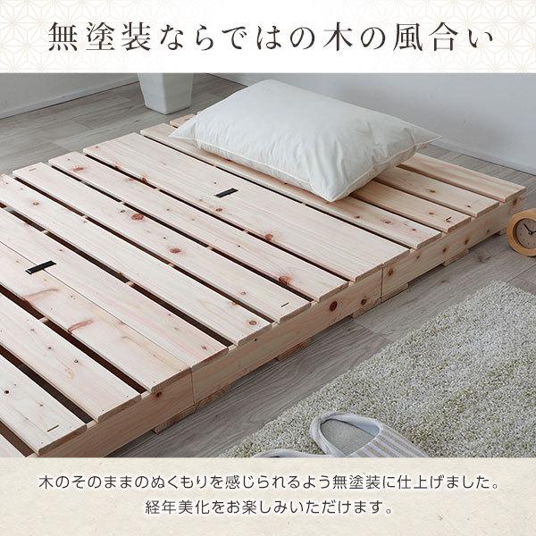 ベッドフレーム シングル ひのき パレットベッド すのこ シングルベッド 檜ベッド ヒノキベッド 天然木 組み合わせ自在｜hokkaido-otori｜04