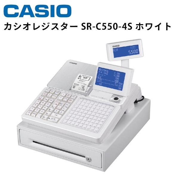 ギフト/プレゼント/ご褒美] カシオ レジスター SR-C550-4S Bluetoothレジ ホワイト